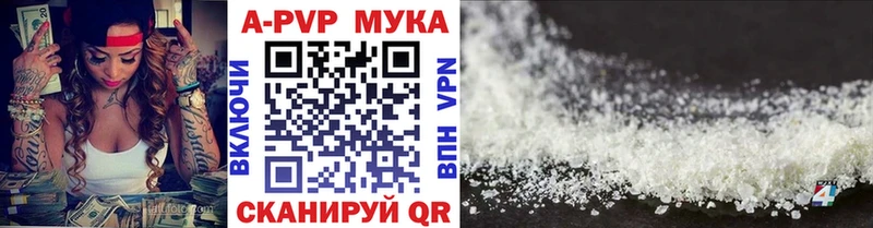 А ПВП мука Кохма