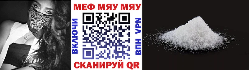 цены   Кохма  МЯУ-МЯУ mephedrone 